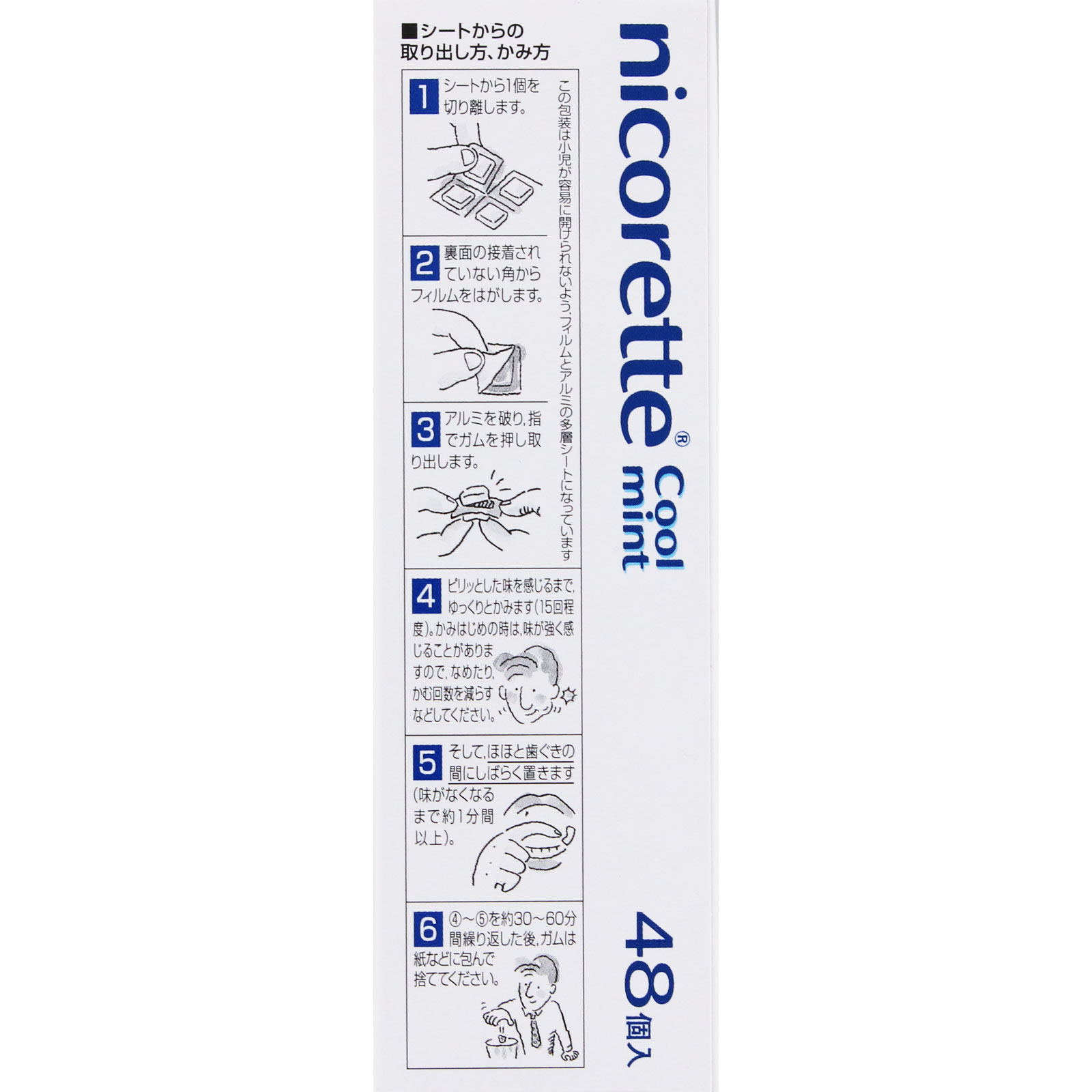 ☆ニコレットクールミント 48個 【指定第二類医薬品】: 医薬品・衛生