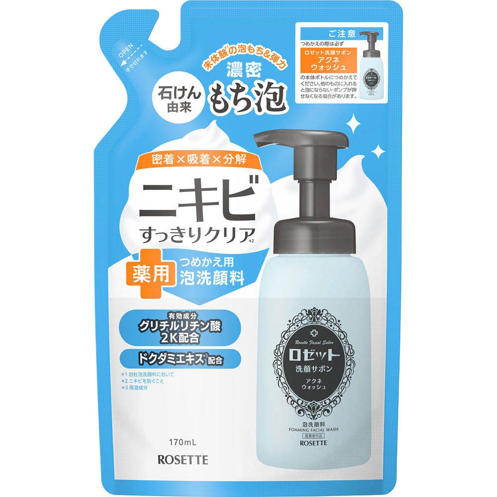 ロゼット洗顔サボン アクネウォッシュ 詰替 170mL 【医薬部外品