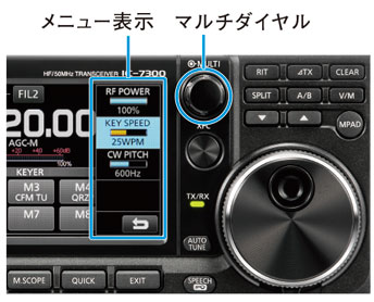IC-7300M】ICOM - 無線機, HF/50MHz オールモード | 東名電子株式会社