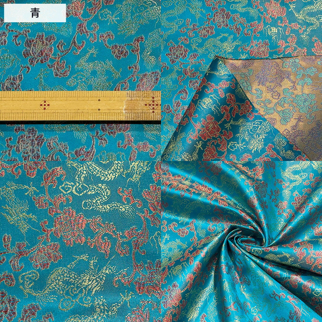 生地 【 チャイナブロッケード 青 】 ブロケード生地 中華柄織り 金襴