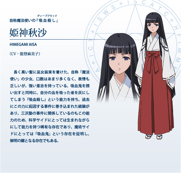 CHARACTER -とある魔術の禁書目録＆Ⅱ アニメ公式サイト-