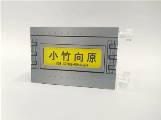 ミニミニ方向幕東武鉄道9000系側面（現行）