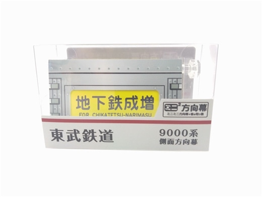 東武商事（とっきゅーうぶ）(並び順：価格(高い順)) | TOBU POINTが