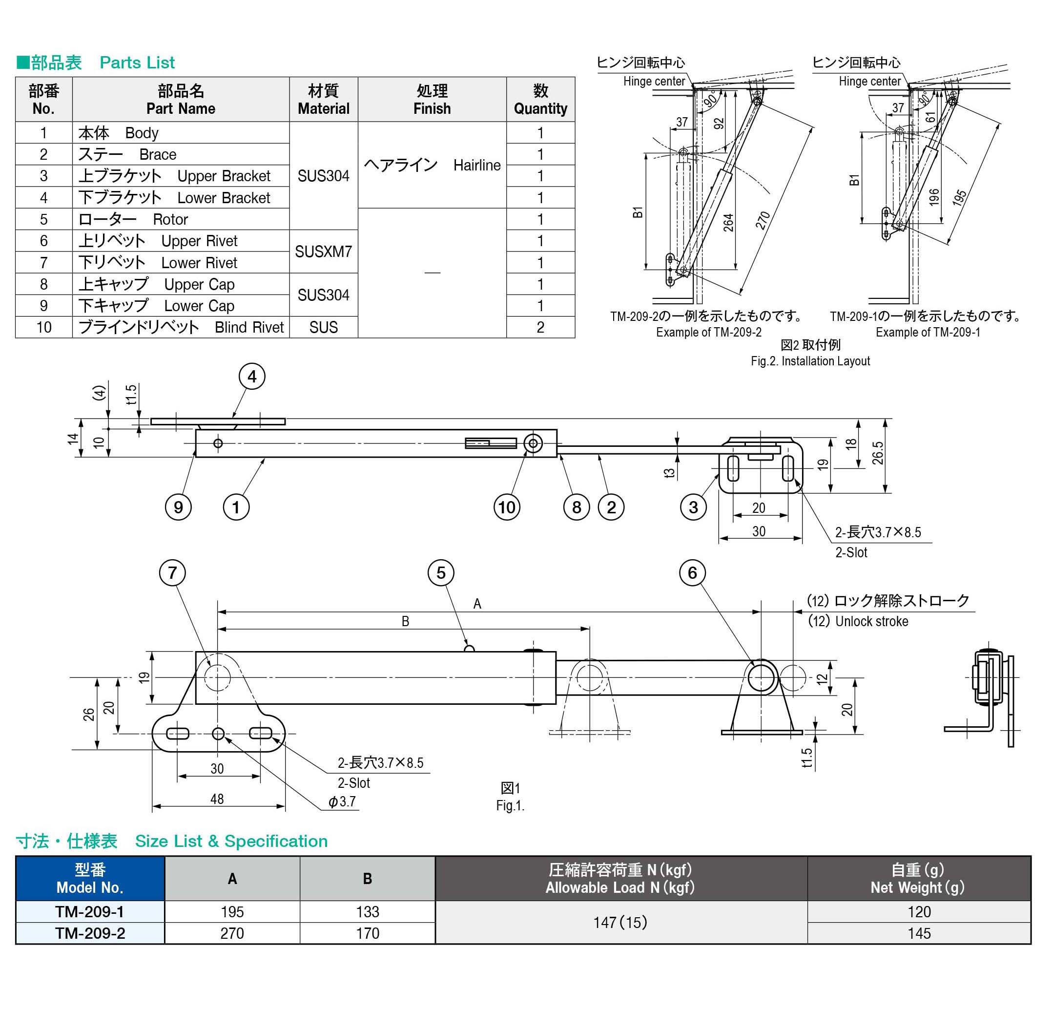 栃木屋EC_フラップステー: ステー・ダンパー