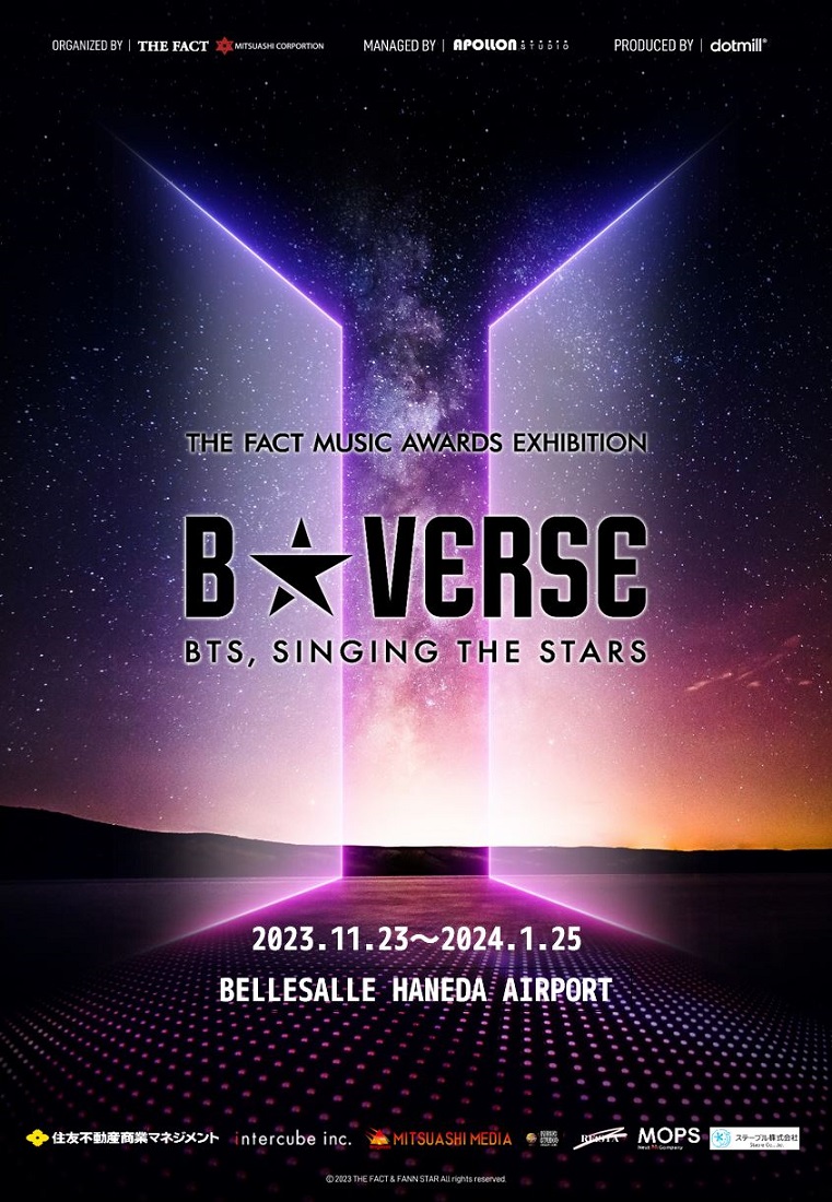 世界中のK-POPファンのための特別な展示会 「B☆VERSE」(BTS、星を歌う