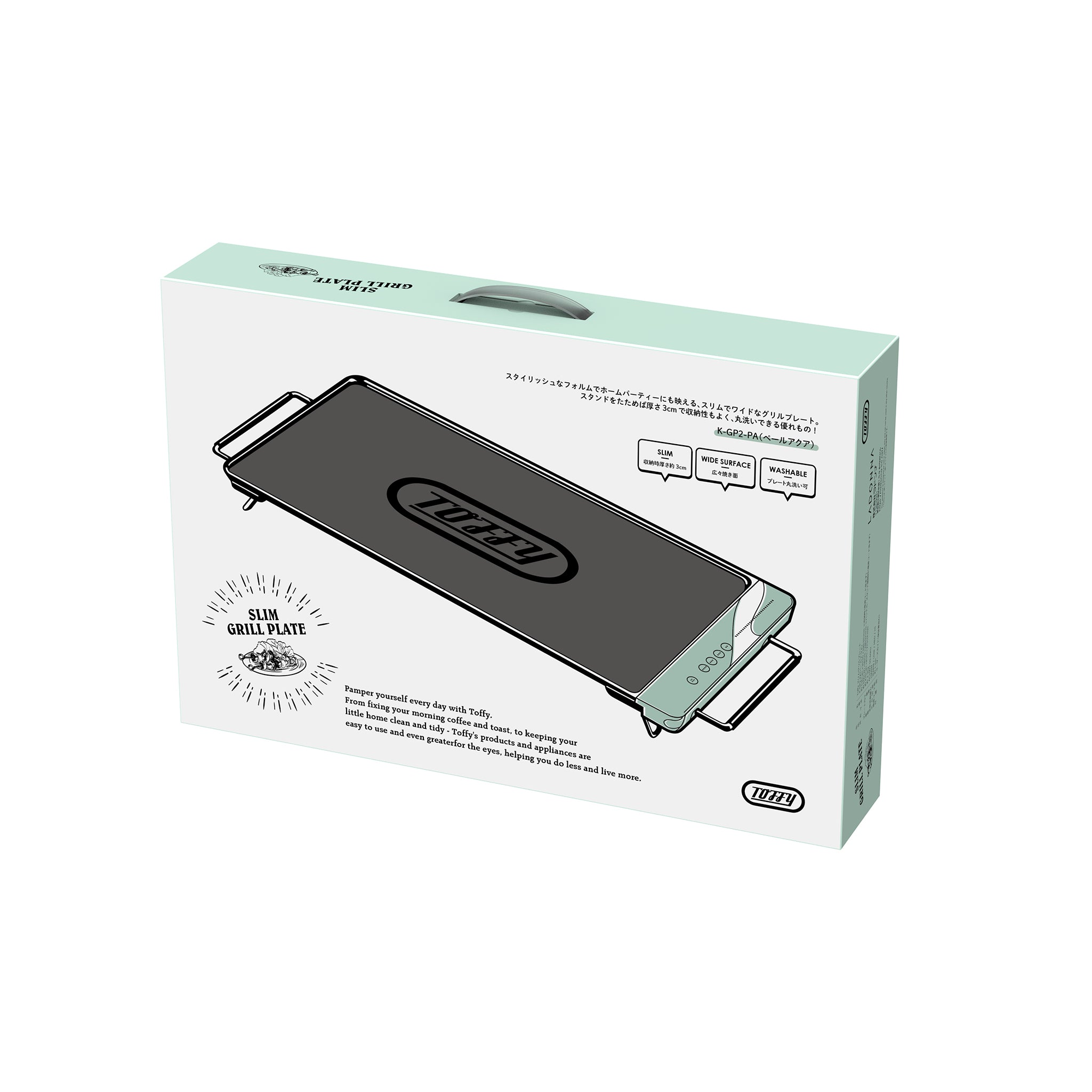 Toffy スリムグリルプレート ｜ Toffy公式オンラインショップ