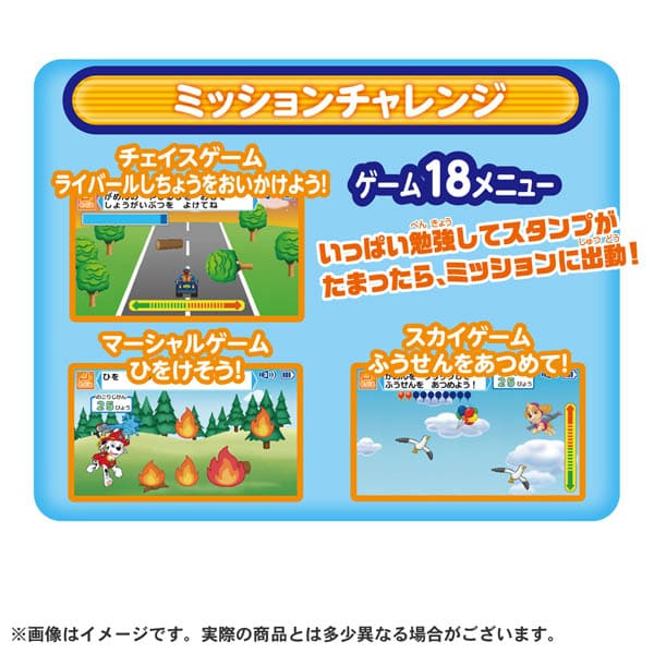 公式オンラインストアパウ・パトロール マウスチェンジで出動！ パウ