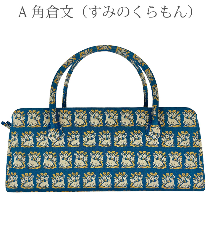 龍村美術織物 横長利休バッグ【MKグループ 都粋オリジナル】 バッグ