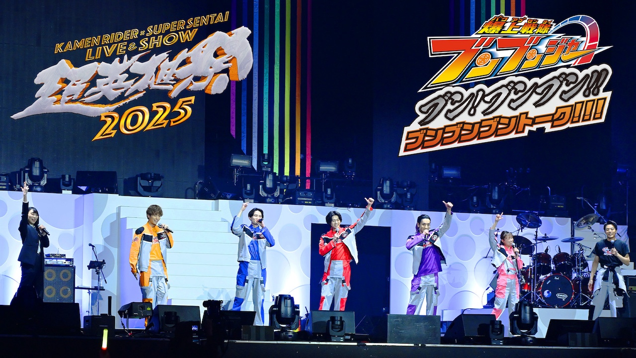 超英雄祭2025』「仮面ライダーガヴ」「爆上戦隊ブンブンジャー