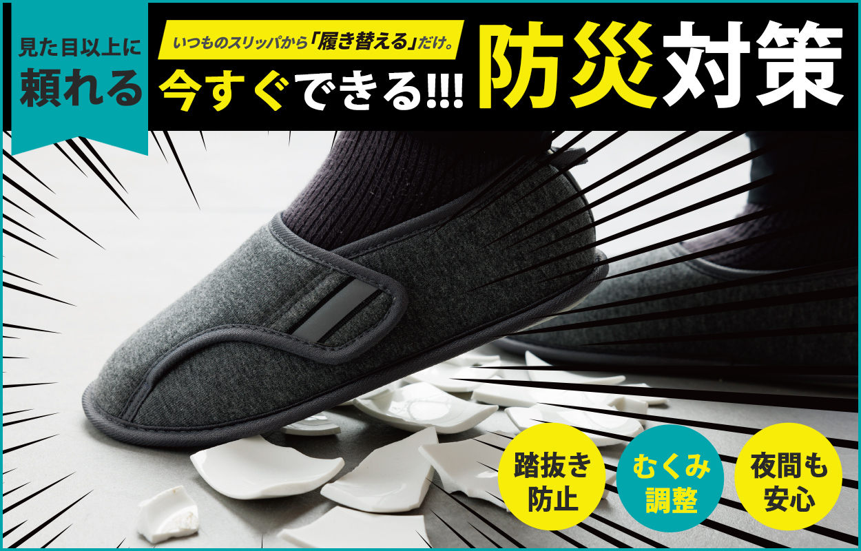 あゆみシューズショップ公式通販サイト | 徳武産業株式会社