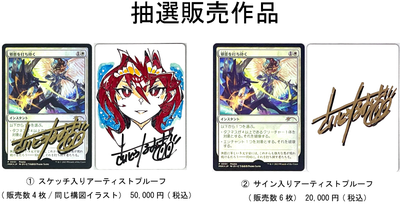 MTG専門店|東京MTG】MTGカード・アート通販サイト