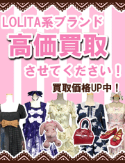 Innocent World 王宮図書館ハイウエストジャンパースカート＆リボン