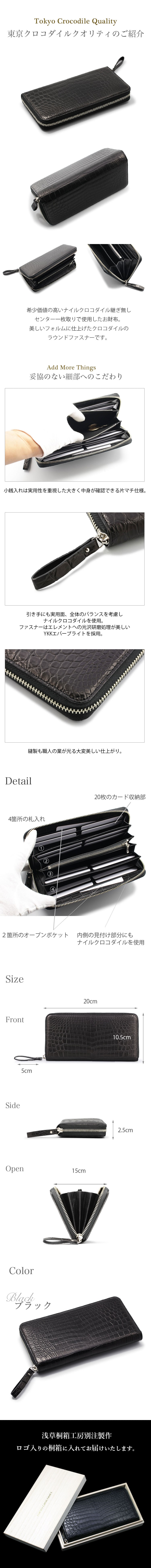 ナイルクロコダイルマットラウンドファスナー長財布(type3) | 東京