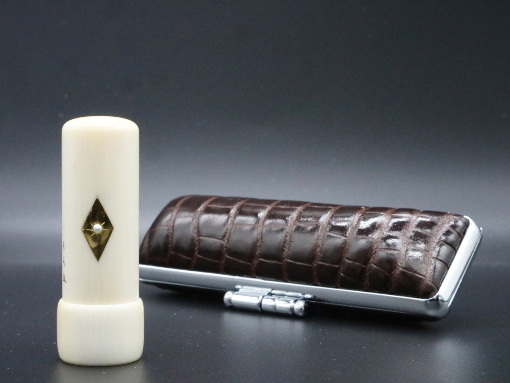 ダイヤ型金丹」（東民作）入り象牙はんこ15㍉丸×45㍉丈キャップ・ワニ