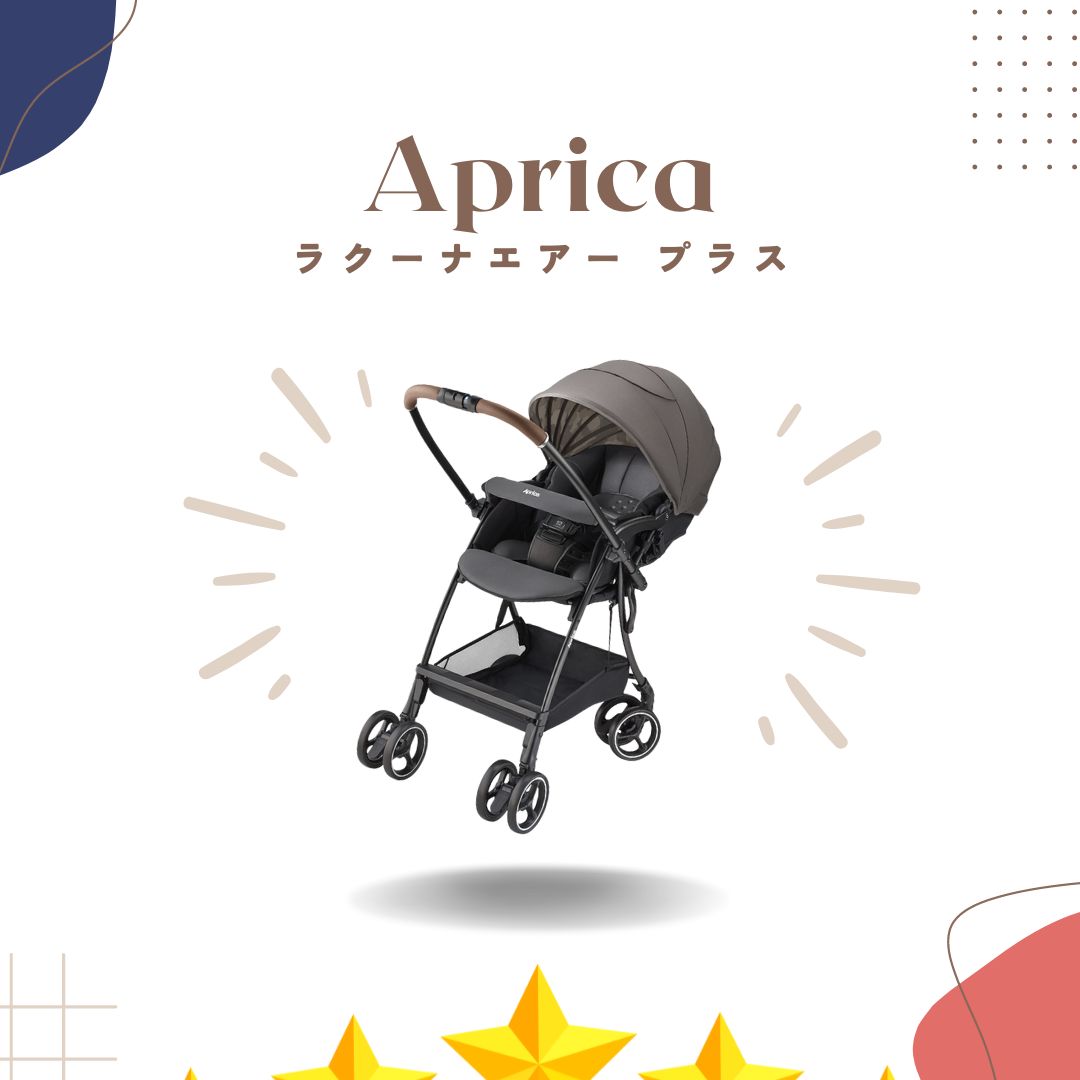 アップリカ ラクーナエアー プラス／コンパクト 口コミ検証 - 800台見