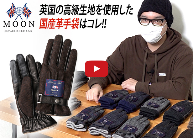 東京ヒマワリ / KURODA(クロダ) ムーン リブ付き 羊革 レディース 手袋