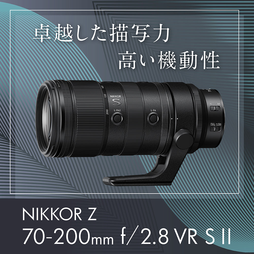 ニコン NIKKOR Z 70-200mm F2.8 VR S Ⅱ – トキワカメラ