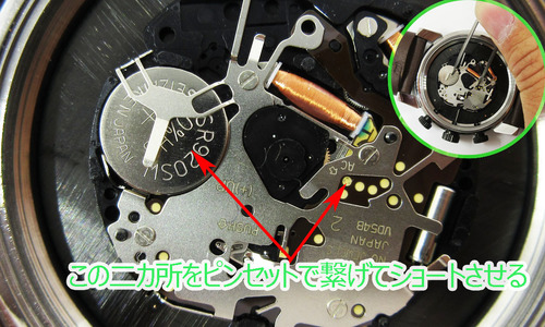 時計の電池交換方法 - 時計修理ナビ