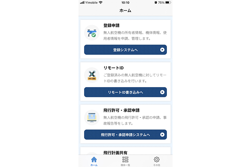 FUTABA リモートID「FRID-1」 | トップモデルBLOG
