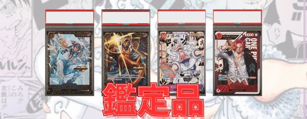 モンキー・D・ルフィ 【P】【プロモ】【モスバーガー キャンペーン