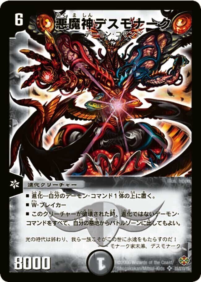 不死鳥編(スペクタクル・ノヴァ) 第1弾 | トレカカク～デュエマ価格