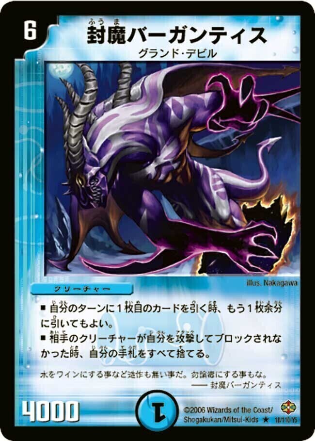 不死鳥編(スペクタクル・ノヴァ) 第1弾 | トレカカク～デュエマ価格