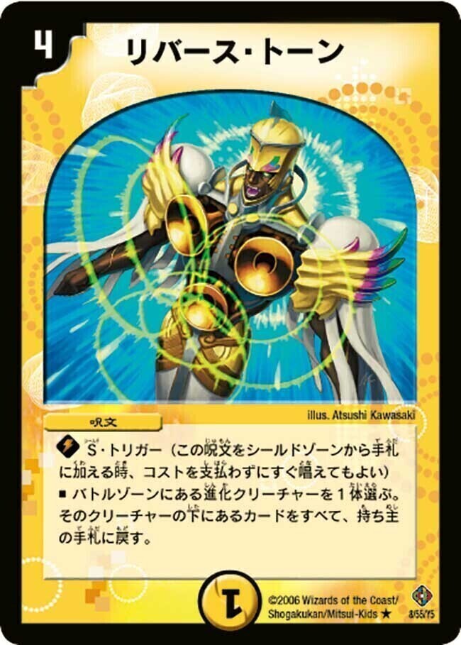 不死鳥編 第4弾 超神龍雷撃(ザ・ドラゴニック・ノヴァ) | トレカカク