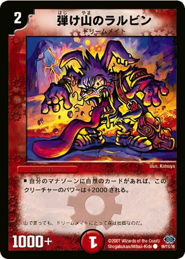 カード検索 | トレカカク～デュエマ価格サイト～