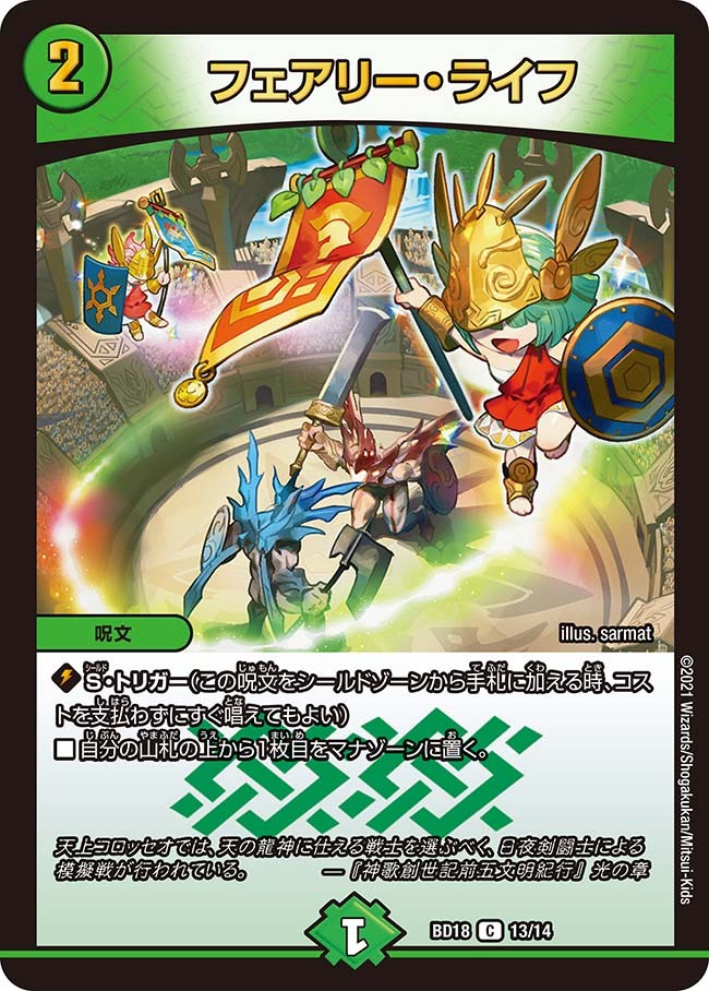 レジェンドスーパーデッキ 神歌繚嵐 | トレカカク～デュエマ価格サイト～