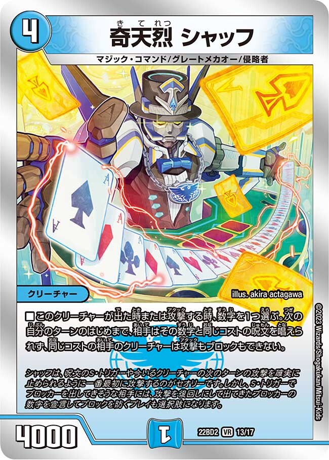 奇天烈シャッフ シークレットB 2枚 奇天烈シャッフ シークレットB 2枚