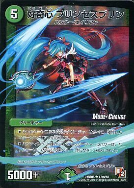 好奇心 プリンセスプリン [DMR06 17m/55] | トレカカク～デュエマ価格