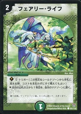 デュエル・マスターズ フェアリーライフ 初期 プロモ デュエマ
