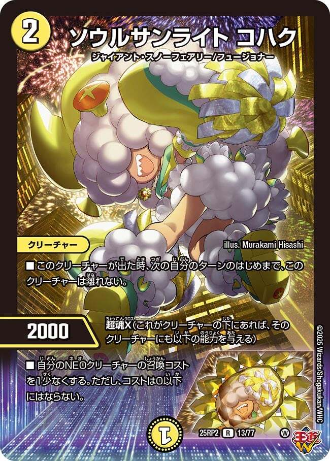 デュエルマスターズ | トレカカク