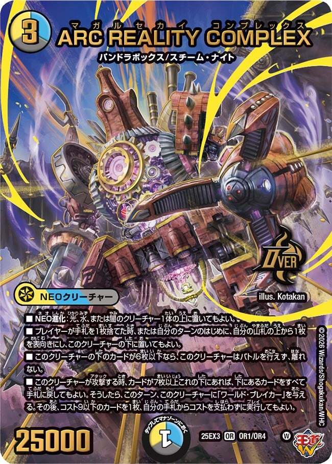 邪神爆発デュエナマイトパック「王道W」 | トレカカク～デュエマ価格