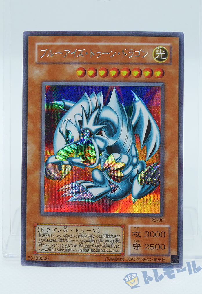 カース・オブ・ドラゴン 初期 - ウルトラレア【トレモール】