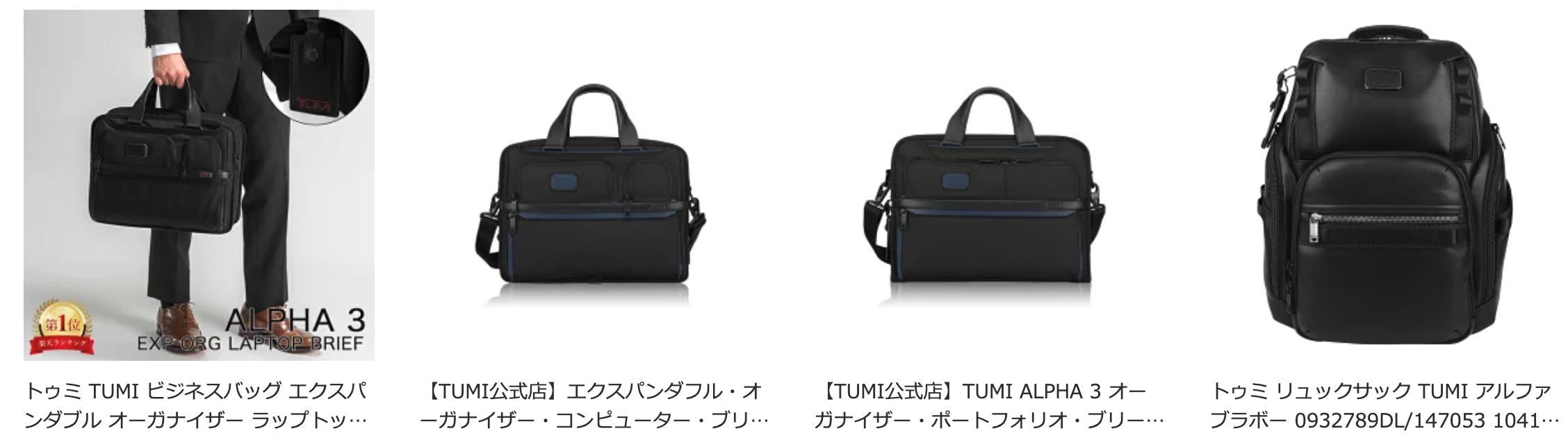 TUMIビジネスバッグの定番 レザー/本革製 エクスパンダブル