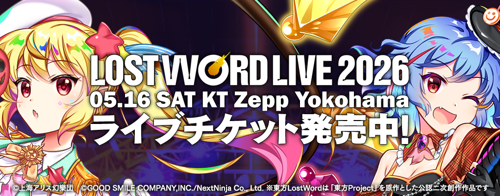 イベント | 東方Projectよもやまニュース