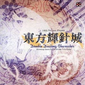 東方Project 第14弾 東方輝針城 | 東方Projectよもやまニュース