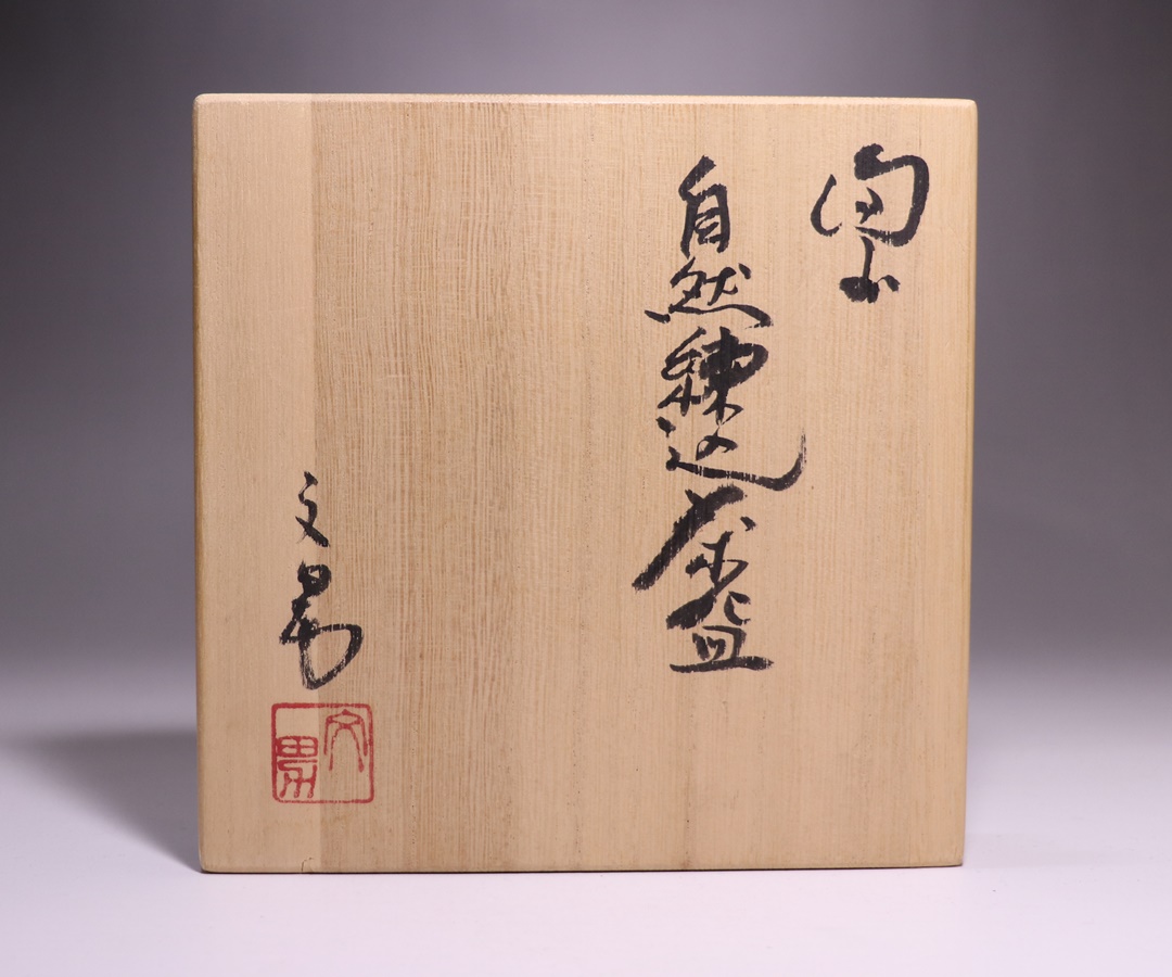 川端文男 作 「備前自然練込茶碗」 ～備前焼専門卸小売店 川口陶楽苑～