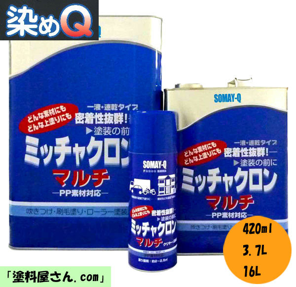 ミッチャクロン マルチ SOMAY-Q 3.7 染めQ ミッチャクロンマルチ 3.7L 染めQテクノロジィ（旧テロソン