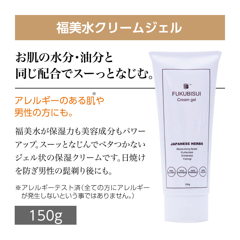 福美水【FUKUBISUI】顔・からだ用ジェル状保湿クリーム – 東和バイオ