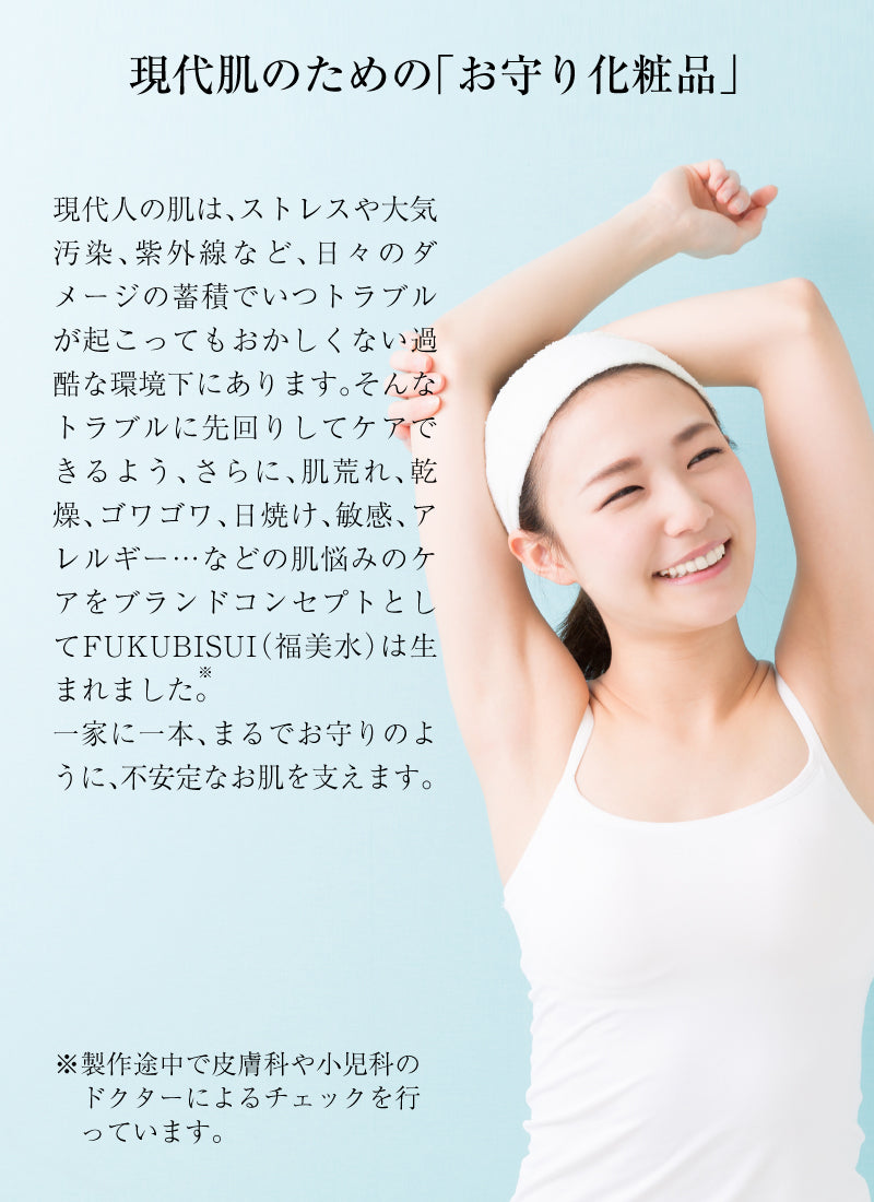 福美水【FUKUBISUI】顔・からだ用化粧水 – 東和バイオ オフィシャルストア