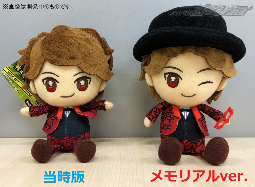 戦隊ブログvol.107 ルパパトのメモリアルアイテム、予約受付開始