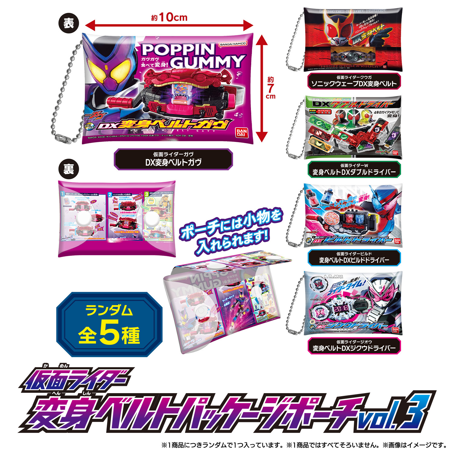 仮面ライダーシリーズのコレクショングッズが登場！ | BANDAI TOYS