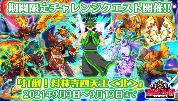 偉功への挑戦 ダウテスタ　4枚 偉功への挑戦ダウテスタ【SECP】{D-BT13/SECP03}《ブラントゲート》