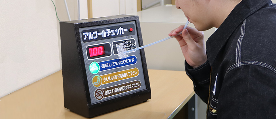 株式会社東洋マーク製作所 | アルコール検知器 AC-007