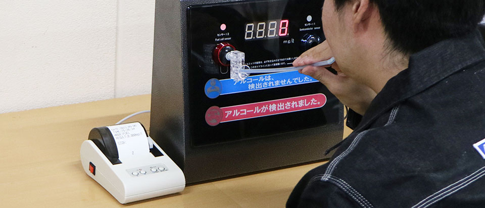 株式会社東洋マーク製作所 | アルコール検知器 プリンタ