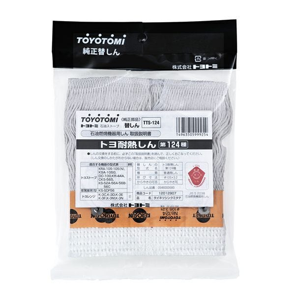 替えしん 124種 |トヨトミ公式オンラインストア