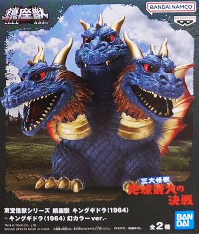 東宝怪獣シリーズ 鎮座獣 キングギドラ（1964） 【バンプレスト】