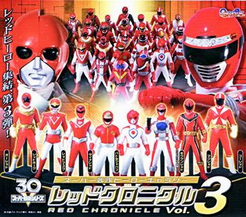 スーパー戦隊ヒーローギャラリー レッドクロニクル Vol.1 【BANDAI】